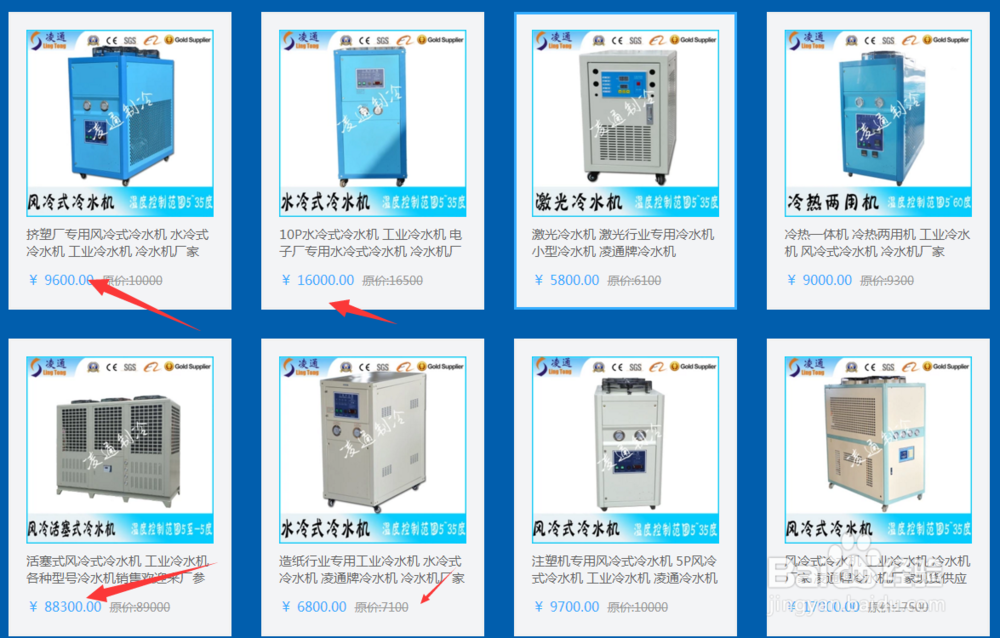 【應注意】冷水機選購（gòu）應注（zhù）意的點！
