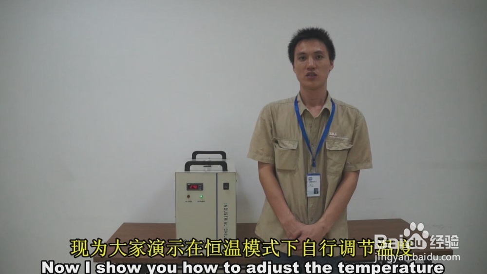 【恒溫】在恒溫模式下，冷水機如何（hé）手動調節溫度？