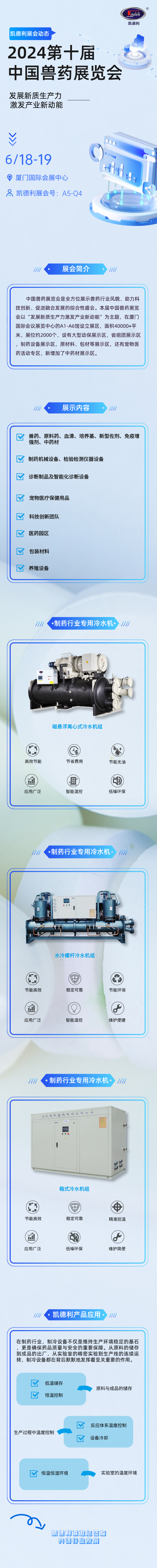 240605 中國獸藥展-2.png 240605 中國獸藥展-2.png