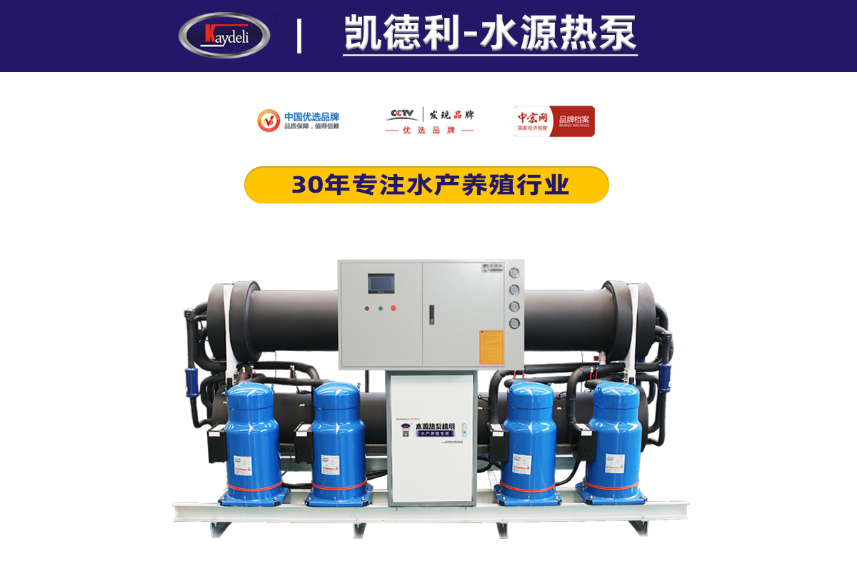 水(shuǐ)源熱泵.jpg 水源熱泵.jpg